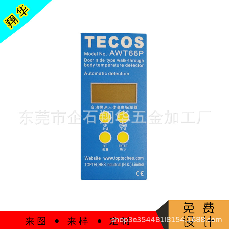 厂家供应凸包PVC丝印面板，PC凸包按键控制铭板