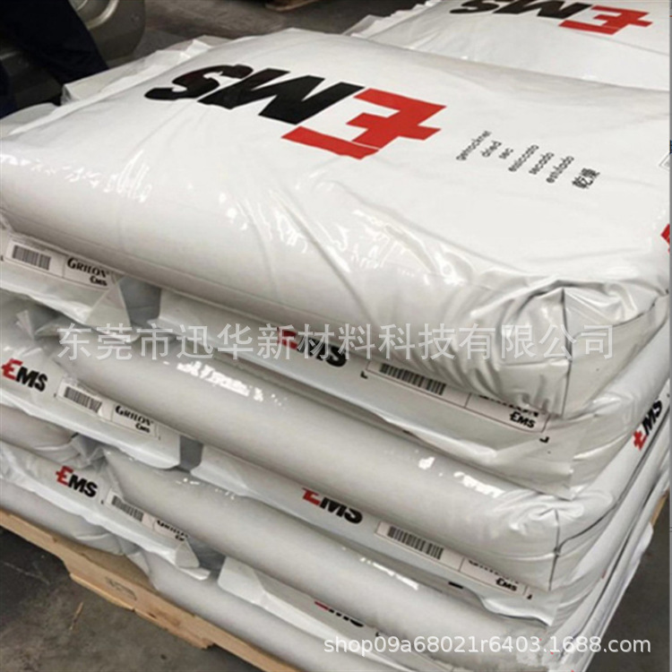 PA12 瑞士EMS LV-3H 加纤增强 GF30 高抗冲 耐水解 耐高温 热稳定