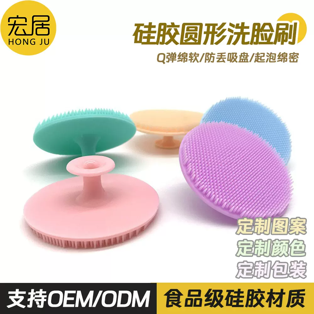 硅胶手动洗脸刷圆形洁面刷宝宝清洁按摩洗头刷手动小号硅胶洁面仪