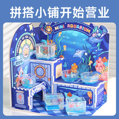 玩具先生迷你水族馆儿童手工DIY微缩造景小铺仿真过家家玩具礼物