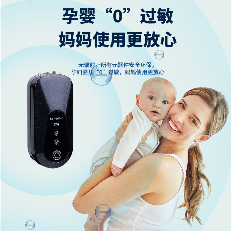 跨境迷你挂脖空气净化器便携式随身空气净化器项链空气净化器新款|undefined