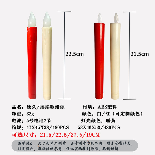 electronic candle