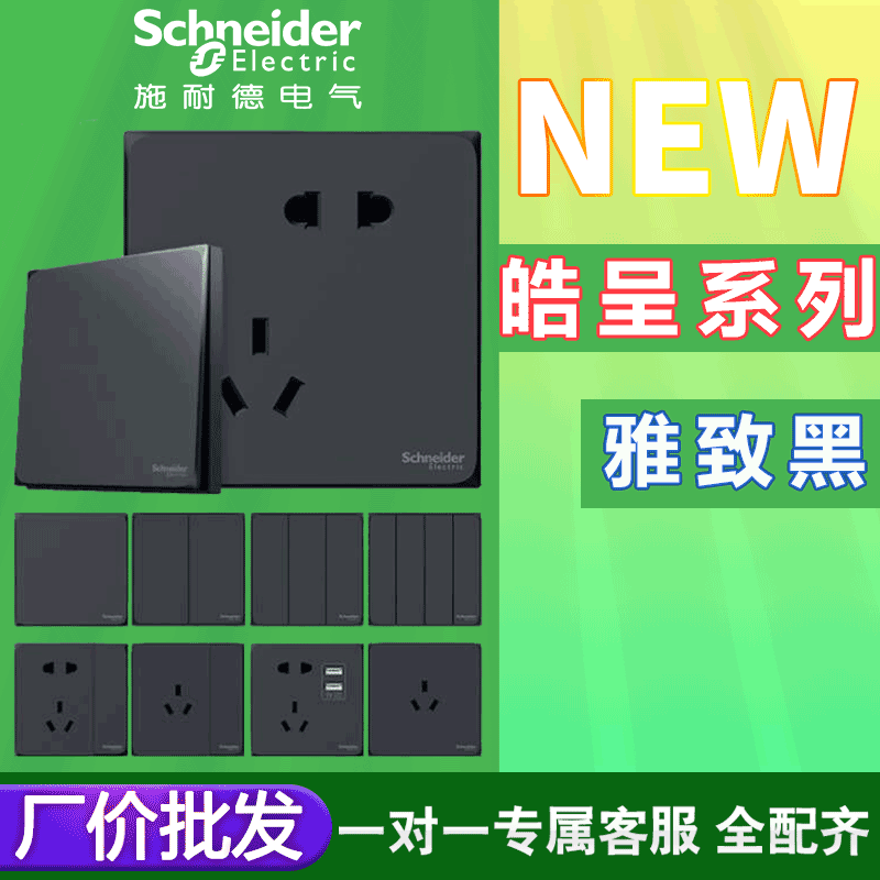 Haocheng Series Elegant Black Switch Socket Dark Gray Wall Five-Hole Socket Panel Household Air Conditioner Plug Black Haocheng Series Elegant Black Switch Socket Dark Gray Wall Five-Hole Socket Panel Household Air Conditioner Plug Black