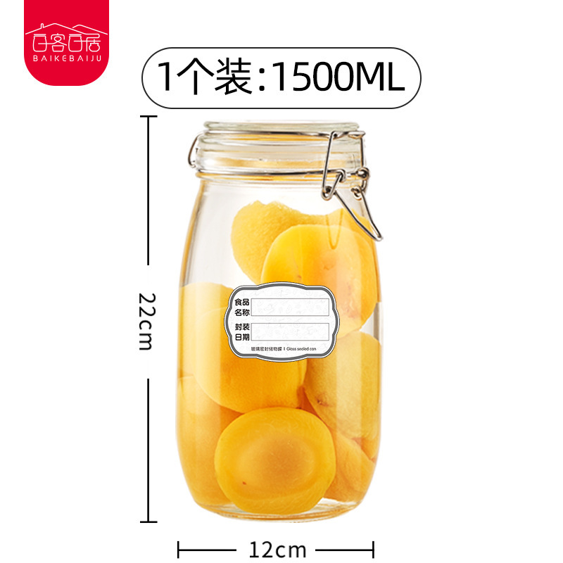 ガラスの密封缶のお茶の乾燥した果物の貯蔵タンクの食品は蜂蜜の瓶の漬物の缶のガラスの缶を貯蔵して代行します。|undefined