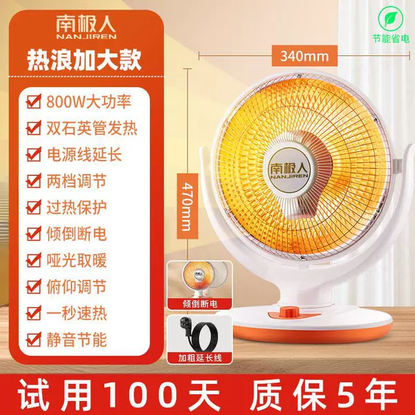 [White Orange/Heat Wave Model]✅One-second heating + energy saving + dual quartz tube heating