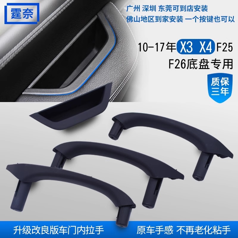 Suitable for Bmw X3 Door Inner Handle X3X4 Left Front Interior Handle F25F26 Assembly Outer Handle