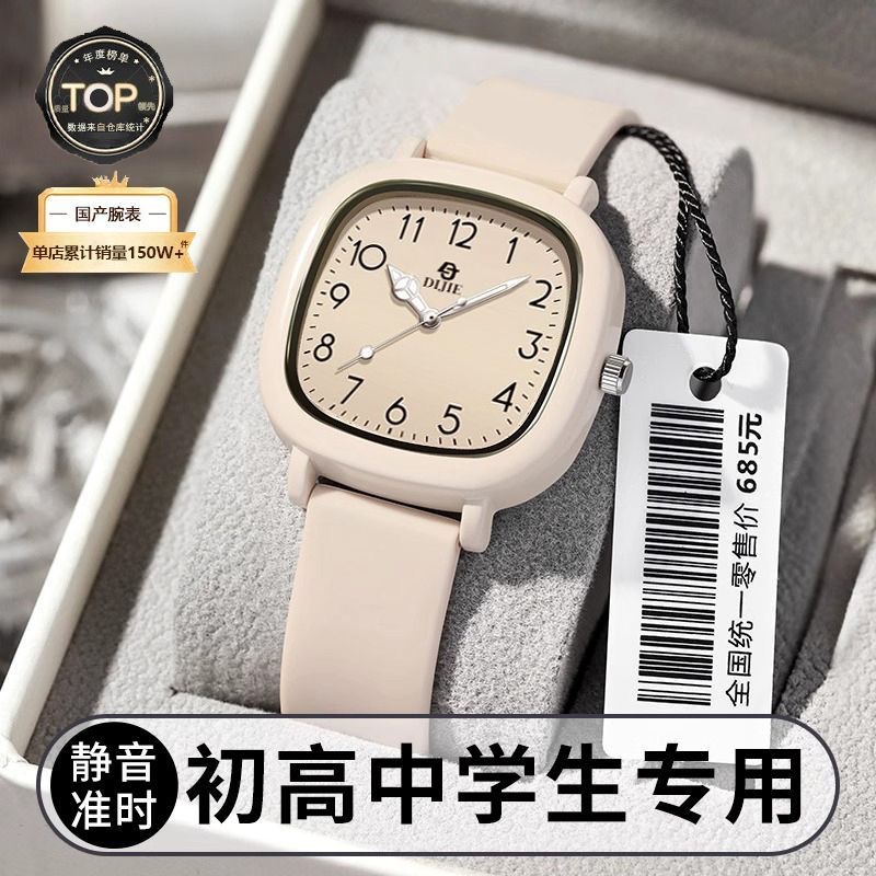 Korean Style Sugar Cube Watch for Women Ins High-Looking Junior High School Students and Kidsren Niche Silent Civil Service Examination Watch