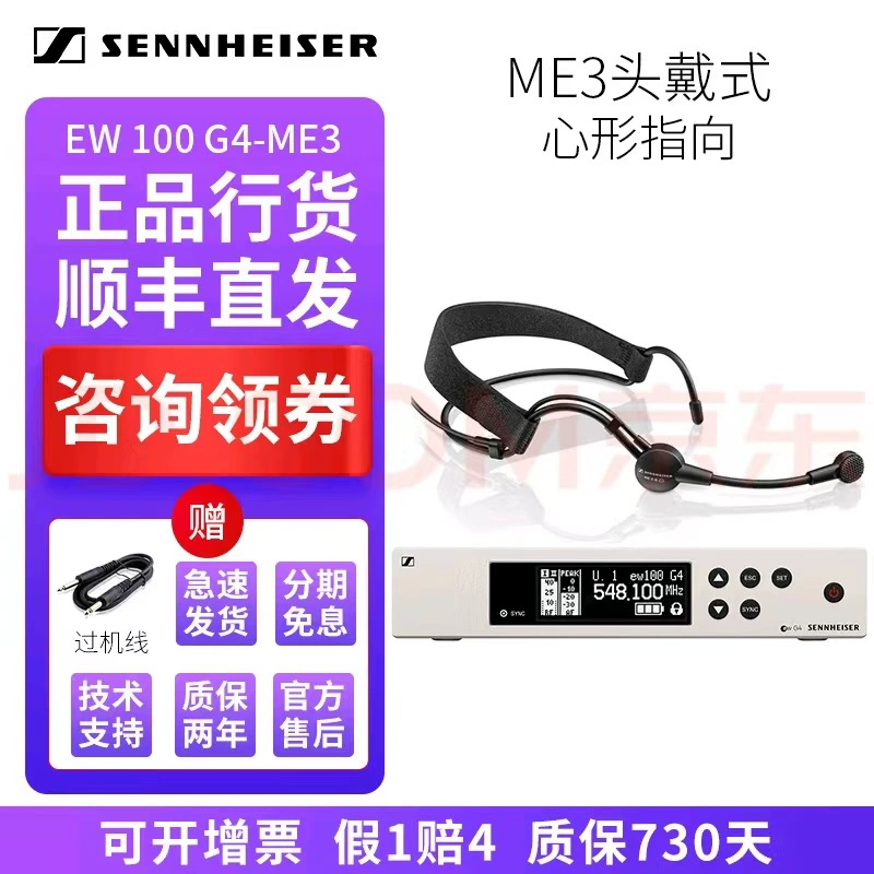 SENHEISER/Sennheiser EW100G4-ME3 Голова Беспроводной микрофон Ушные речи