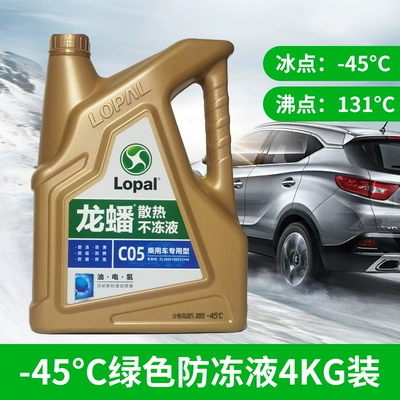 Small Cars, Engine Radiator Coolant, Suitable – Cleaning/curing agent - 4kg-antifreeze-at-minus-45-degrees-extremely-cold-areas-green