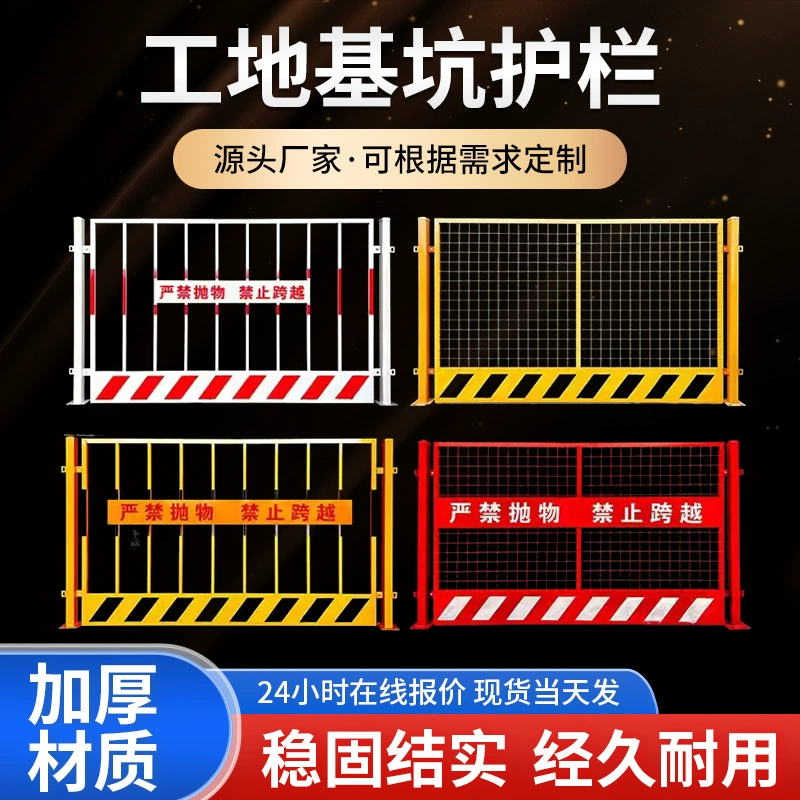 Подводное ограждение, строительство безопасности, штамповочный забор, дверной забор лифта, боковой изоляционный забор, строительное ограждение