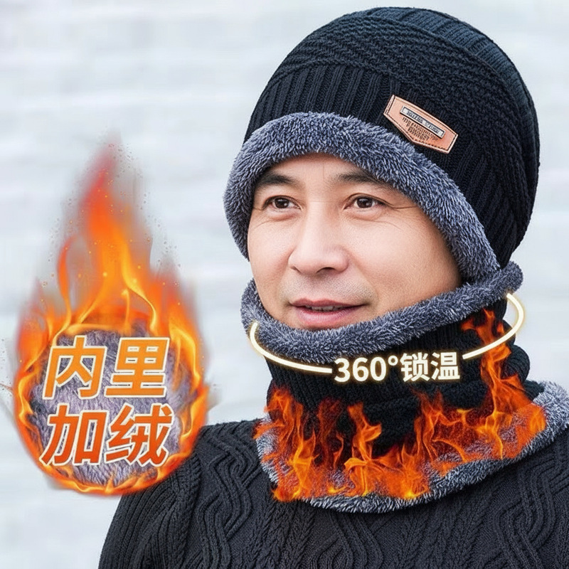 三角标帽围脖两件套加绒保暖针织帽男户外骑车防寒护耳套头毛线帽|undefined