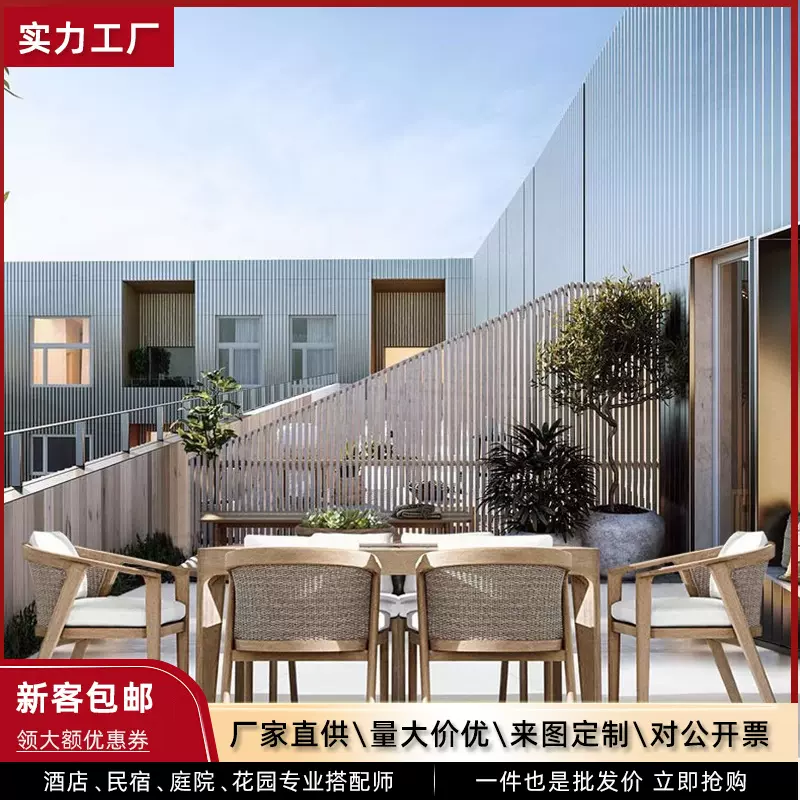 户外庭院桌椅柚木露台花园酒店室外防腐休闲民宿实木复古别墅家具