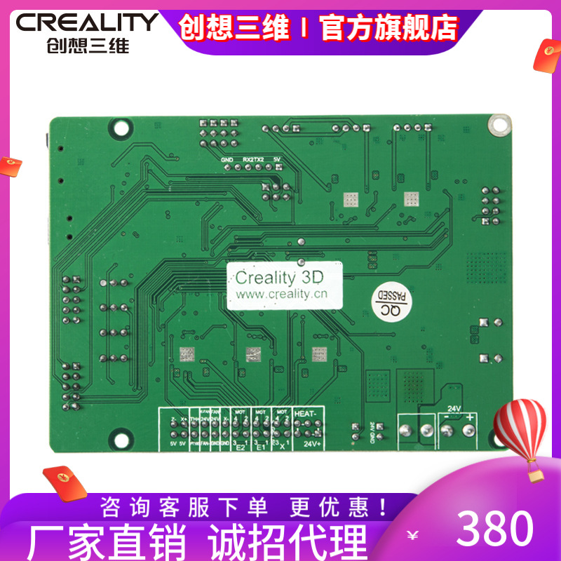 深圳创想三维配件 3d打印机工业级 CR-10pro主板 3d打印机 跨境