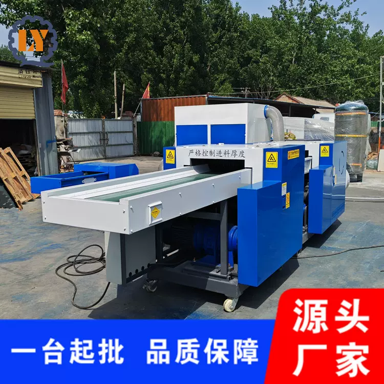 乳胶记忆棉切颗粒机碎布旧衣服切断机床垫边角料粉碎机