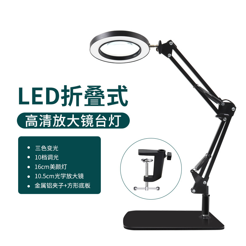 Lámpara de lupa de reparación maquillaje manicura y pestañas plegable portátil de protección de ojos lectura y aprendizaje lámpara de escritorio