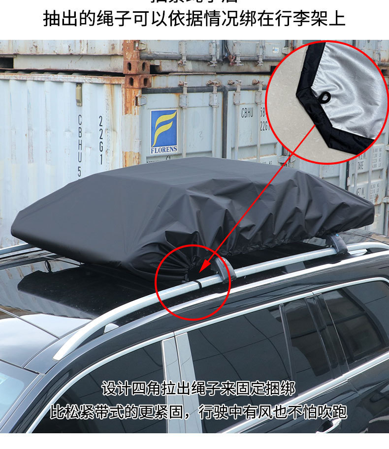 Car roof rain cover, travel luggage cover, self-driving tour roof rack rainproof storage bag, hail protection
