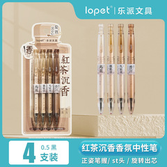 乐派红茶沉香扭扭笔茶香味笔芯高颜值顺滑速干学生刷题作业签字笔