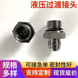 碳钢永华标准跨境外贸1BJ1BG过渡接头外螺纹圆头密封液压接头厂家