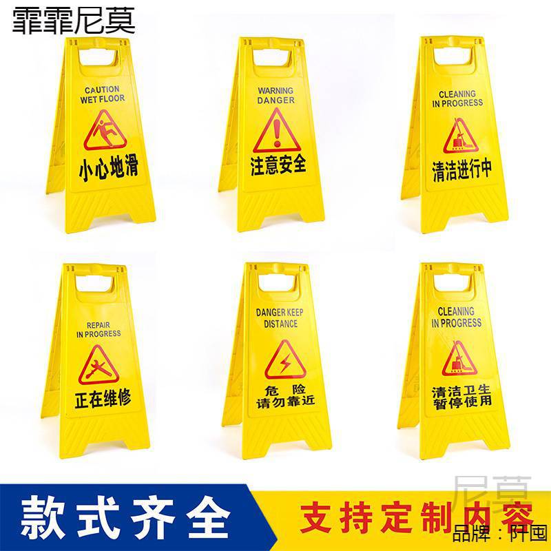 立式三角小心地滑提示牌告示牌门前注意落地卫生间 请勿泊车告示