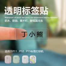 P12�oī����˺���ӡ�C͸�������z�˺��N����ˮ����͸�������N