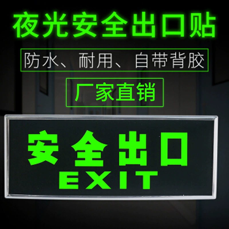 Флуоресцентный знак безопасности Самосветящийся Знак выхода безопасности Знак эвакуации оптом
