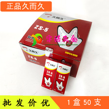 补鞋胶水软性胶旅游运动鞋久而久台州湾鞋用胶ZS-5克粘皮鞋帆布鞋
