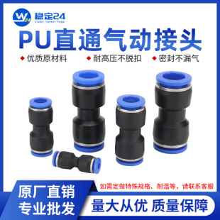 ���ֱͨ�����ٚ�ܽ��^PU4/6/8/10/12/14/16mm ���϶�ͨ�����^