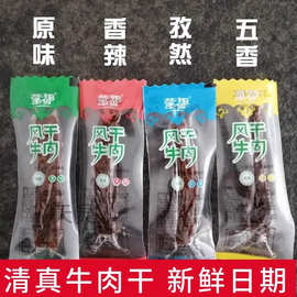 牛肉干内蒙古蒙都风干手撕牛肉真空独立小包装正宗特产休闲小零食