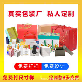 包装盒纸盒子定制小批量抽拉盒白卡纸盒印刷瓦楞纸化妆品彩盒定做