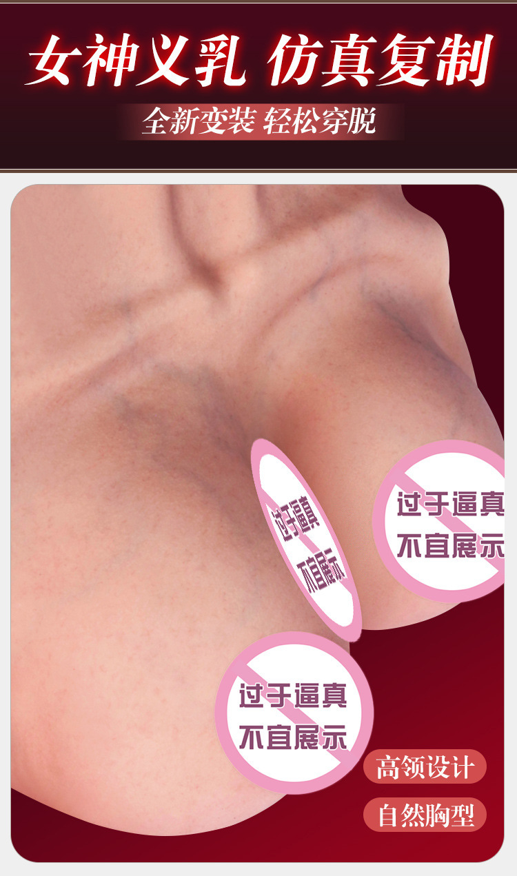 Silicone Prosthetic Breasts for Men, Wearable Cross-Dressing Chest Form, E Cup — detail image 4