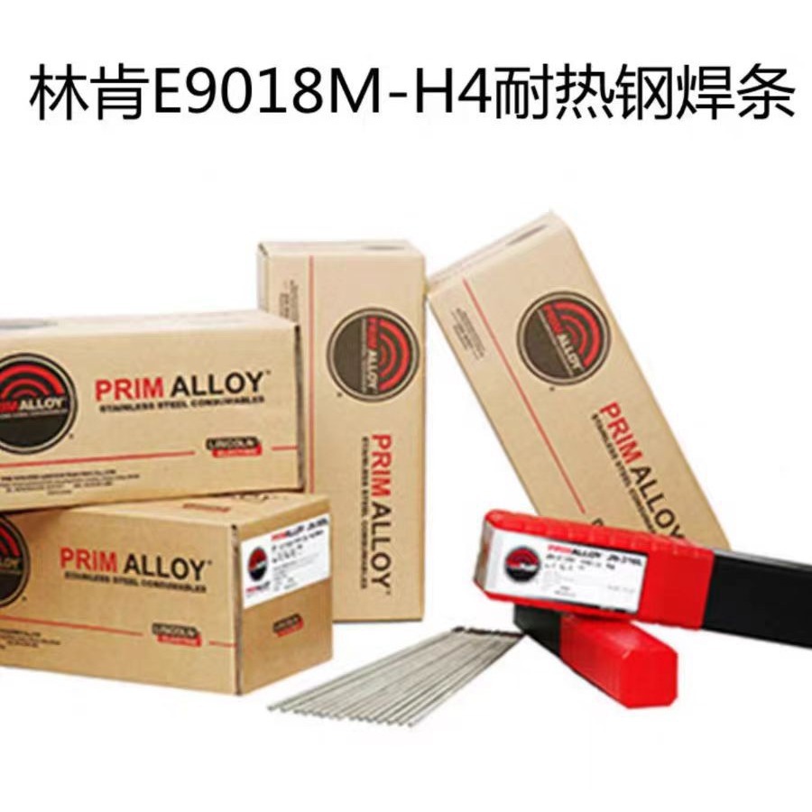美国林肯Conarc 60G耐热钢焊条E9018M-H4电焊条2.5 3.2mm原装进口
