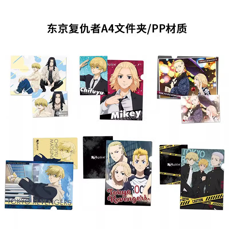 1688 东京复仇者