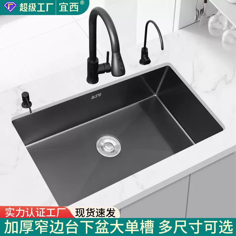 黑色纳米吧台水槽大单槽304不锈钢小号厨房洗菜盆台下盆岛台水池
