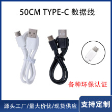 50cmTYPE-C��늾�type c������type-c��늾�1A2A С�����C��