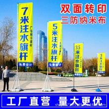注水旗杆5米伸缩旗杆带底座3米定做双面道旗厂家定制7米配件刀旗