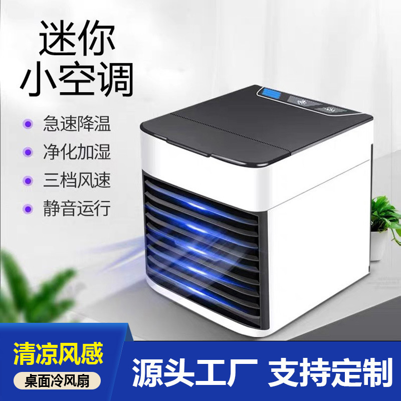 Cross-Border Mini Cooling Fan Household Small USB Desktop Small Air Conditioner Student Dormitory Silent Portable Water Cooling Air