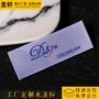 定做丝网服装童装水洗标