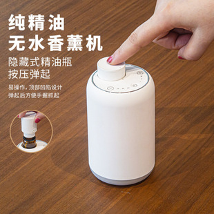Pure Essential Oil Car Waterless Aromatherapy Machine Automatic Fragrance Machine Household Rechargeable Cold Fragrance Instrument Two-Fluid Fragrance Diffuser