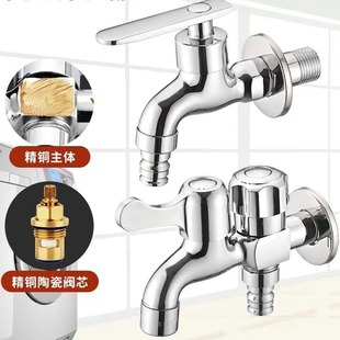 LMCW Liangmu all-copper washing machine faucet double-out double-control quick-opening net mouth washing machine mouth
