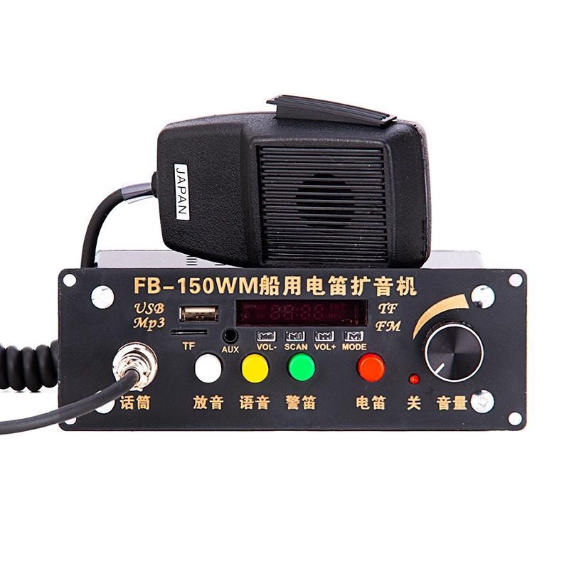Marine Loudspeaker Electric Whistle Fb-150Wm Loudspeaker High-Power USB Music Player Tweeter 24V