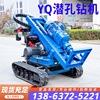 Whole wind Blast hole Drilling rig Track small-scale DTH Drill YQ Drilling machine electrical Dual use YQ DTH Drill