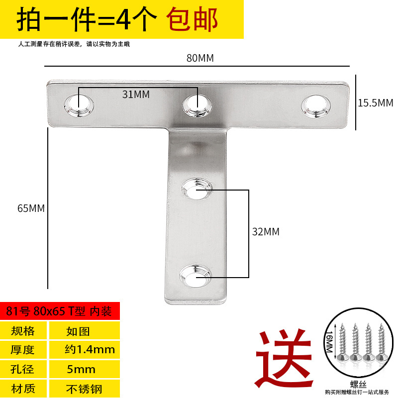 Ángulo de acero inoxidable 90 grados ángulo recto fijador tipo t l soporte ángulo de hierro triangular soporte de hierro pieza de conexión de muebles de hierro