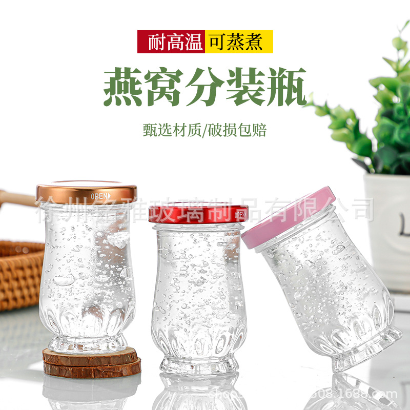 批发50ml可蒸煮耐高温燕窝分装瓶即食鲜炖花胶鱼胶加厚密封玻璃瓶