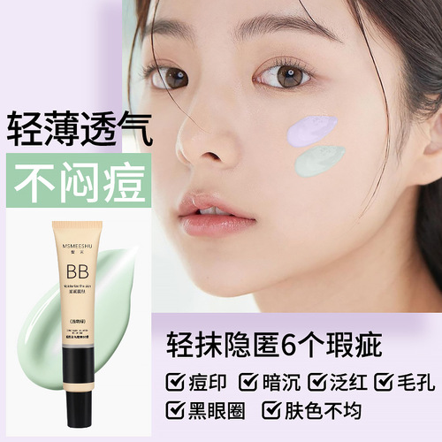 Honey Bundle Liquid Foundation BB Cream Brightens Skin Isolation Makeup Primer Long-lasting Non-greasy Makeup Cream Student Waterproof Internet Celebrity
