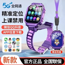 5G通天才小学生儿童智能电话手表青少年视频WIFI男女孩定批发