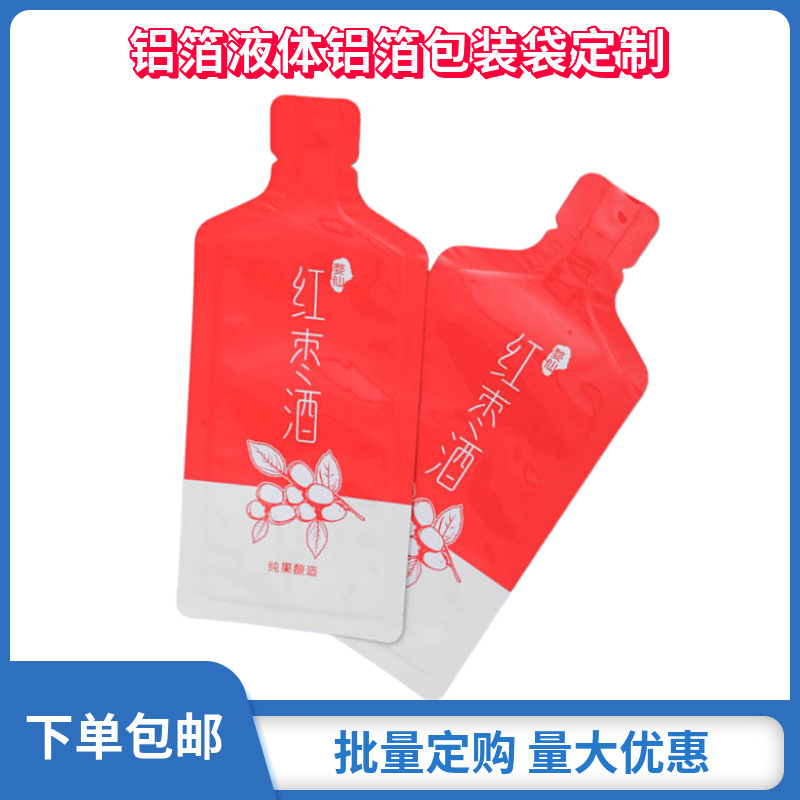 沙棘铝箔包装袋液体铝箔袋胖子形状环保pe材料可以印刷logo食品级