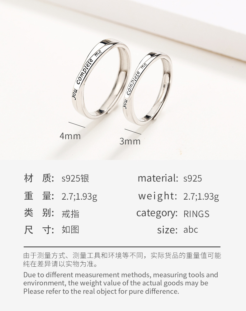 you-complete-me情侣戒指详情_04.jpg