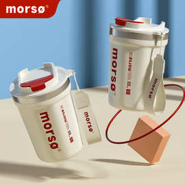 莫索Morso咖啡杯316不锈钢随手杯咖啡杯户外高颜值便携保温杯现货
