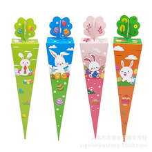 12/24/36个装锥形兔子礼物盒复活节糖果盒派对盒喜糖盒礼盒盒装