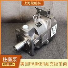 派克PV092R1K1T1WSCC轴向柱塞泵美国PARKER液压泵PVplus型